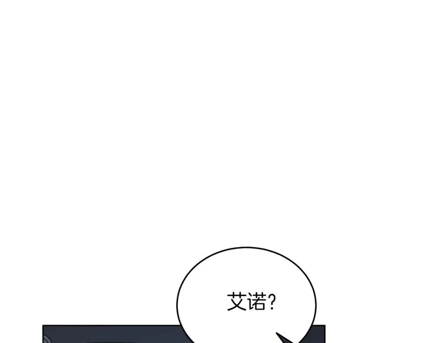 第27话 自作主张 第12页