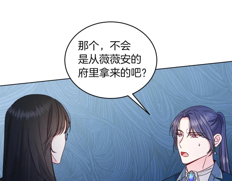 第27话 自作主张 第15页