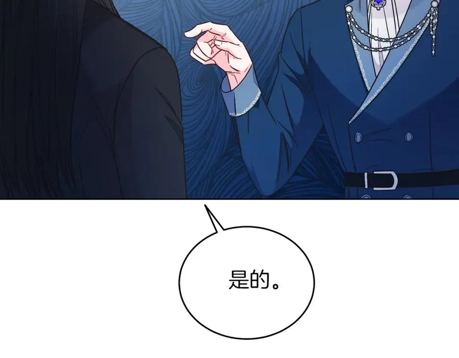 第27话 自作主张 第16页