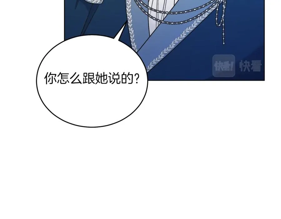 第27话 自作主张 第19页