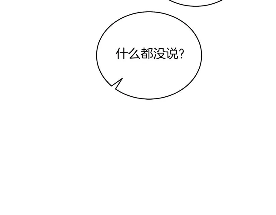 第27话 自作主张 第22页