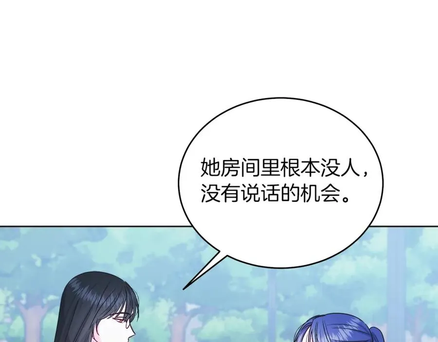 第27话 自作主张 第24页