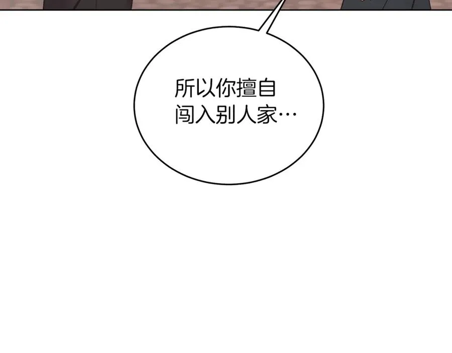 第27话 自作主张 第26页