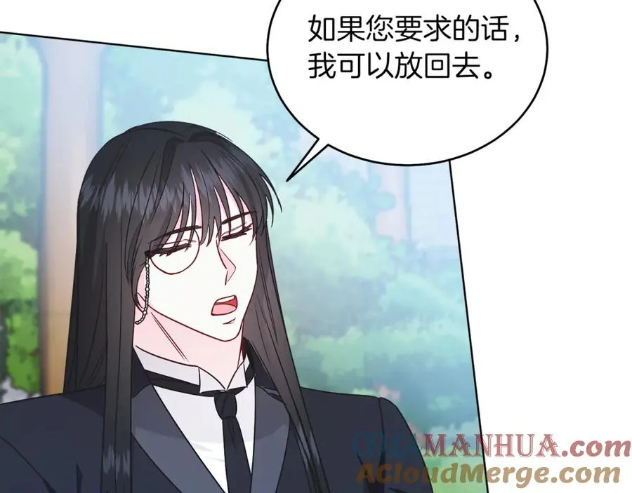 第27话 自作主张 第29页