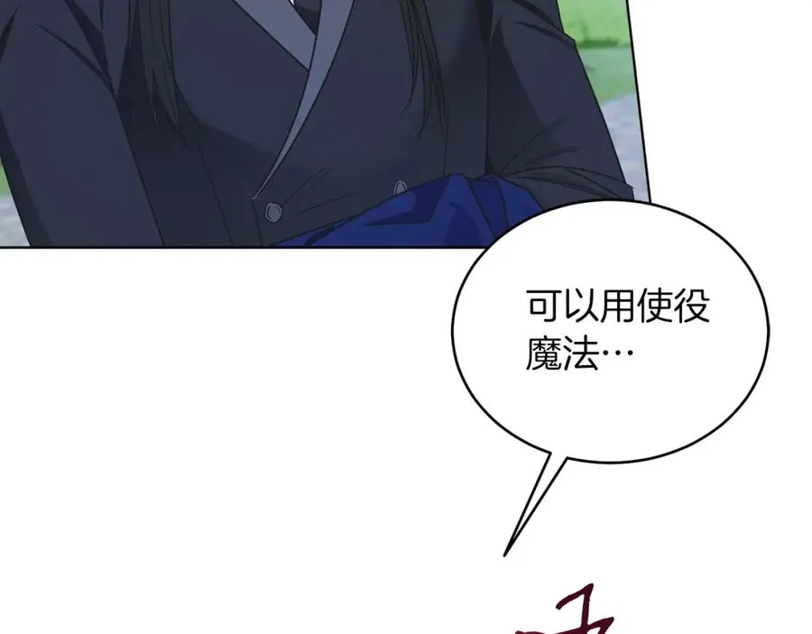 第27话 自作主张 第30页