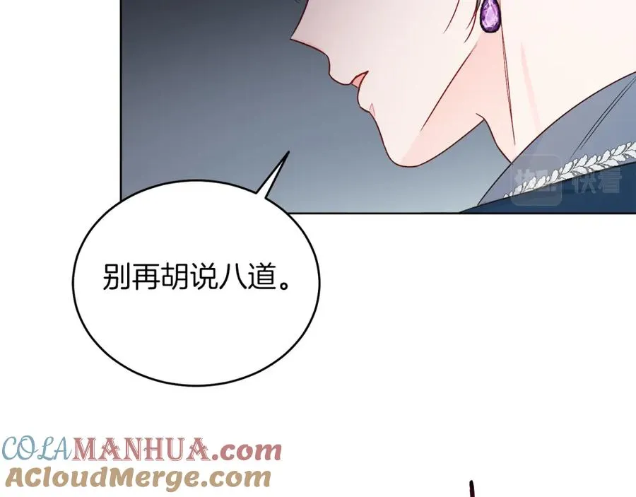 第27话 自作主张 第33页