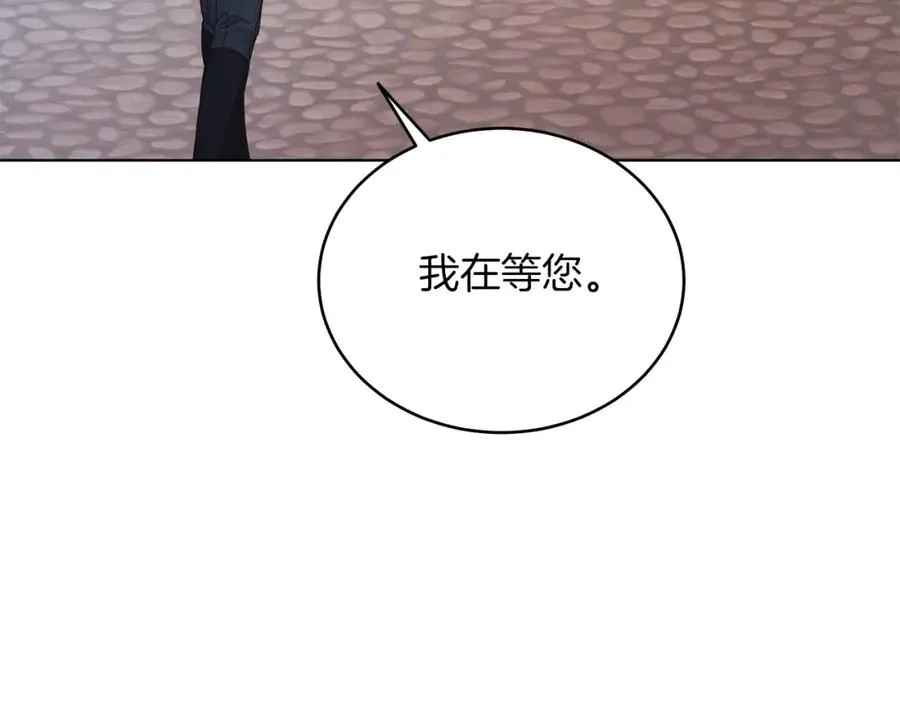 第27话 自作主张 第44页