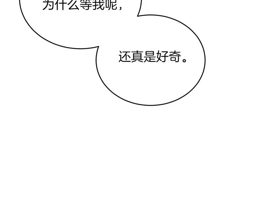 第27话 自作主张 第47页