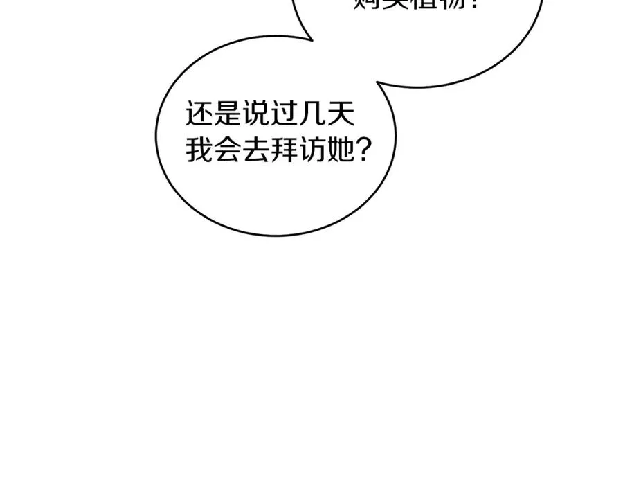 第27话 自作主张 第50页