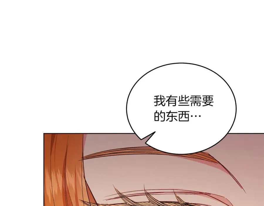 第27话 自作主张 第51页