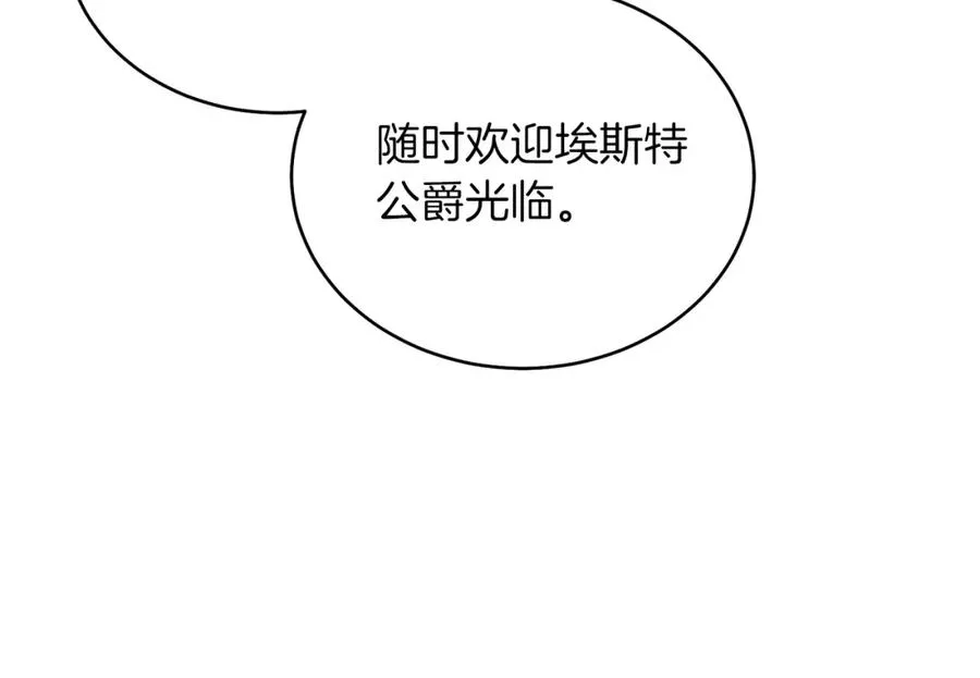 第27话 自作主张 第56页