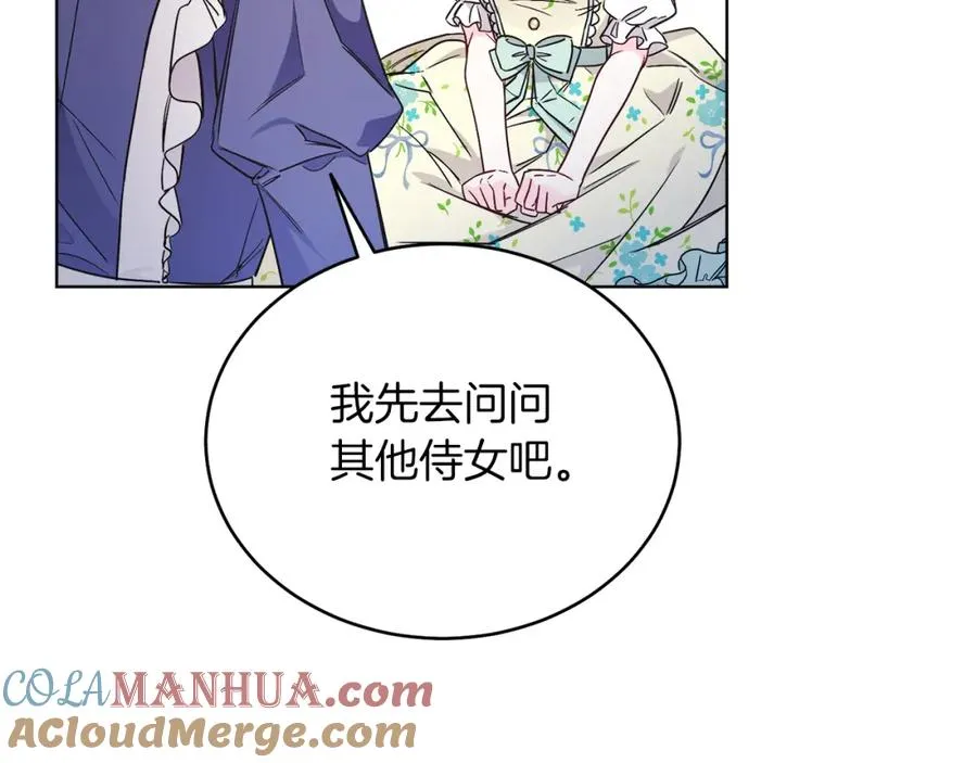 第27话 自作主张 第65页