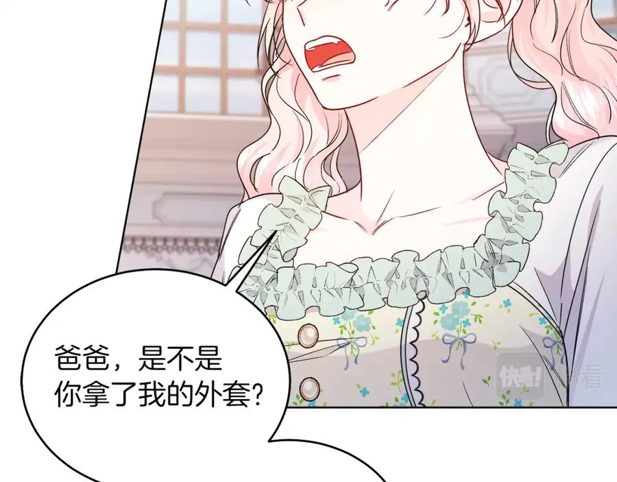 第27话 自作主张 第76页