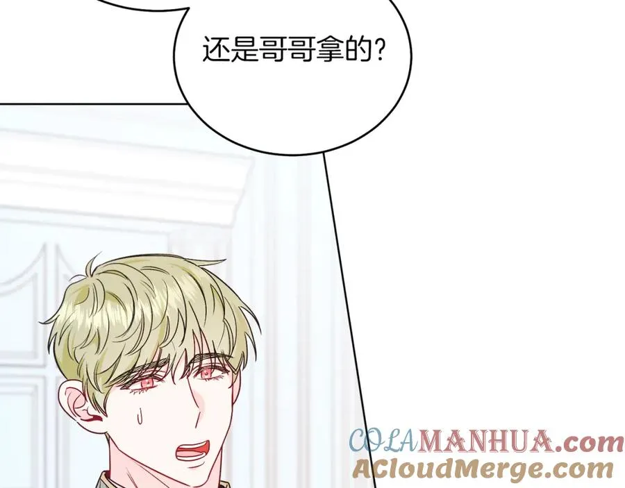 第27话 自作主张 第77页