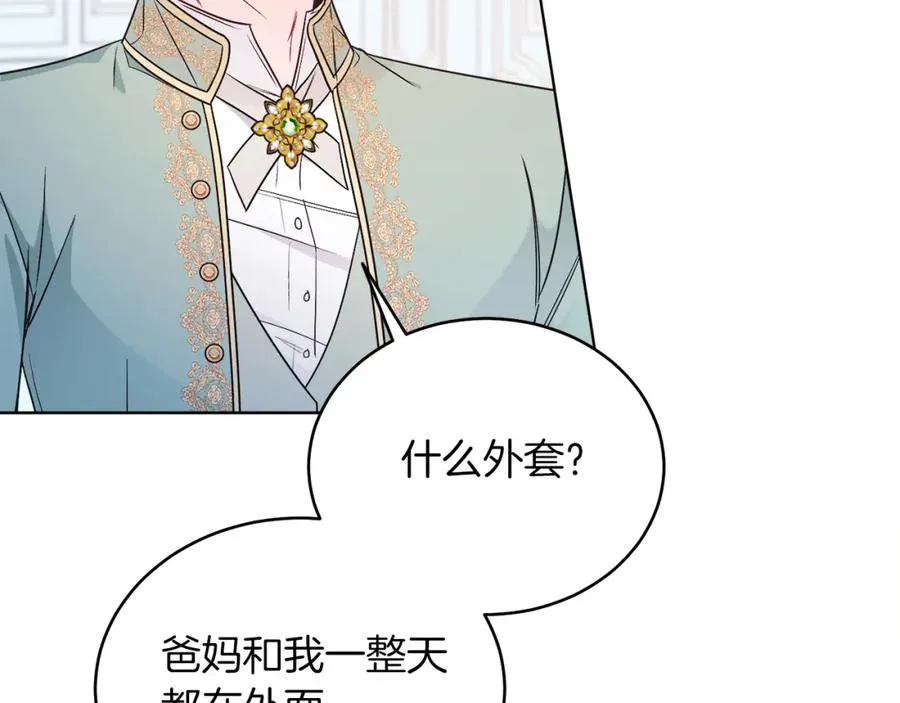 第27话 自作主张 第78页