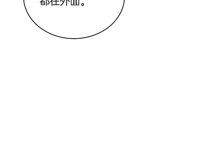 第27话 自作主张 第79页