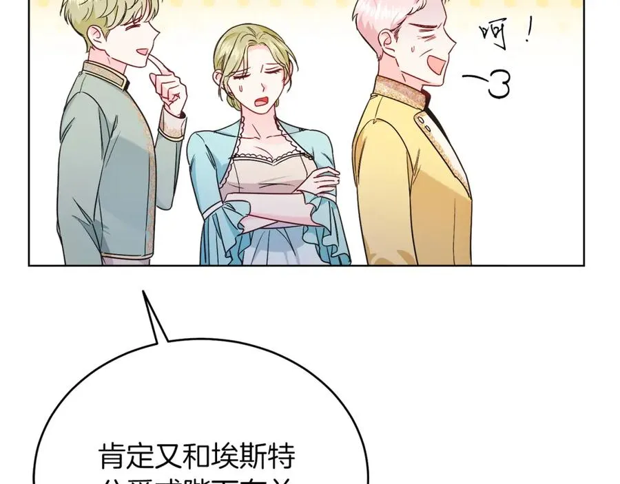 第27话 自作主张 第83页