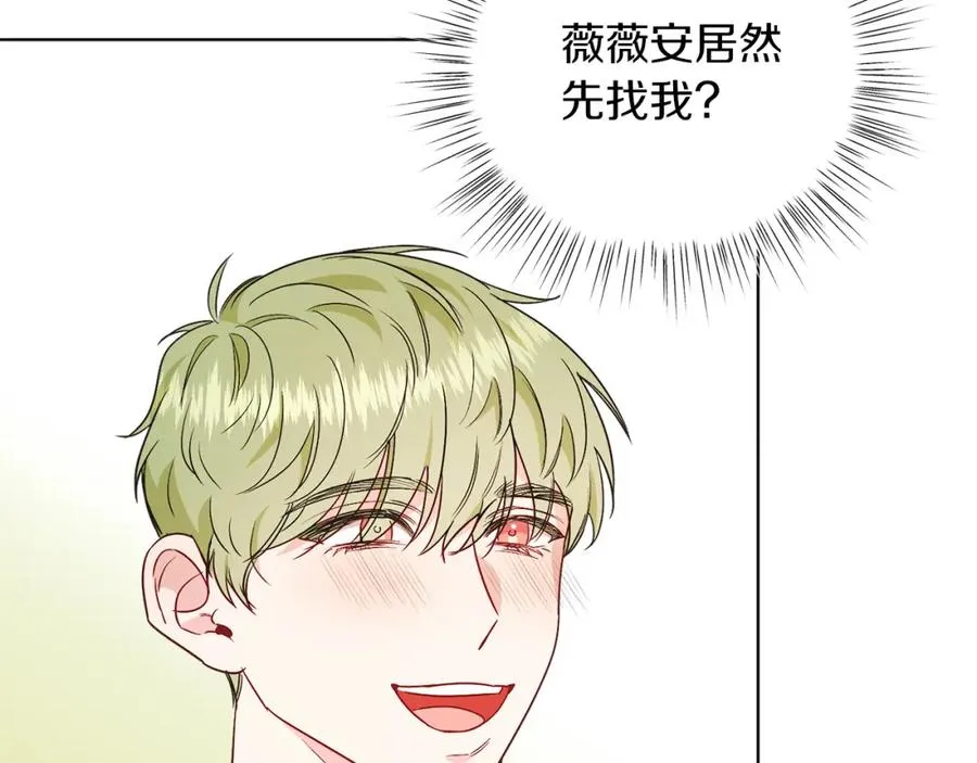 第27话 自作主张 第87页