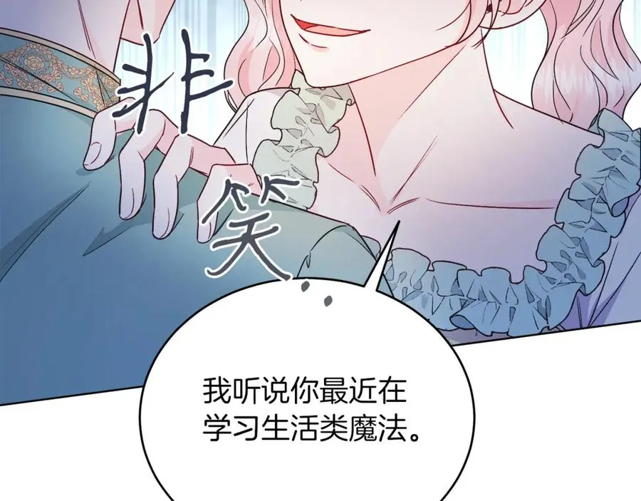 第27话 自作主张 第95页