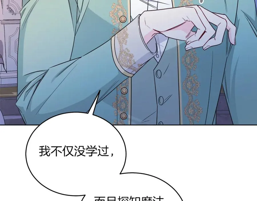 第27话 自作主张 第99页