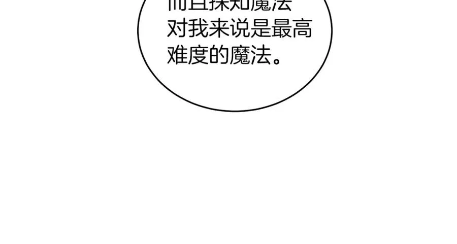 第27话 自作主张 第100页