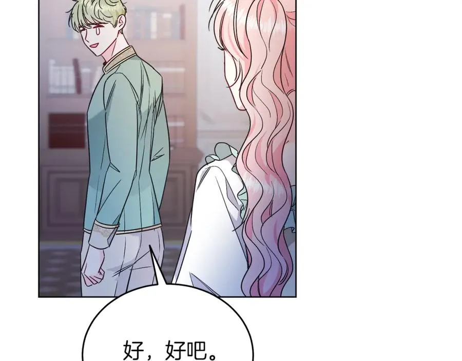 第27话 自作主张 第102页