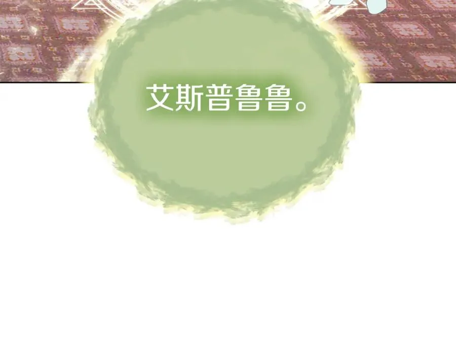 第27话 自作主张 第106页