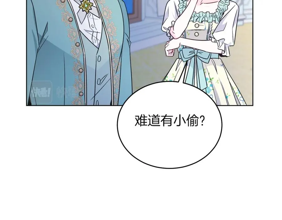 第27话 自作主张 第111页