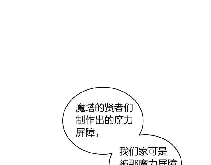 第27话 自作主张 第112页