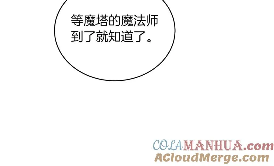 第27话 自作主张 第117页