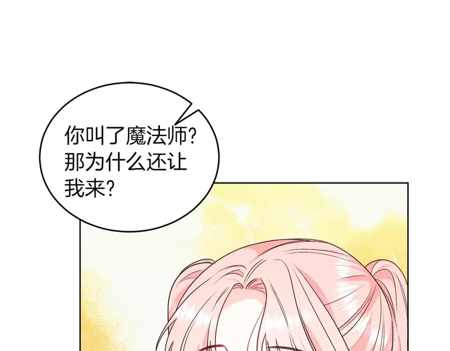 第27话 自作主张 第118页