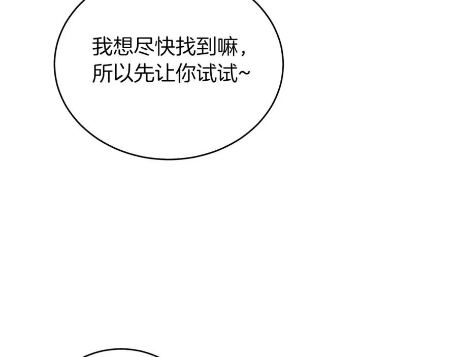 第27话 自作主张 第120页