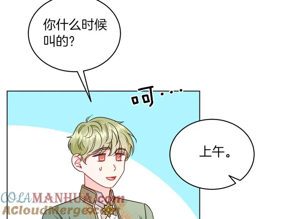 第27话 自作主张 第121页