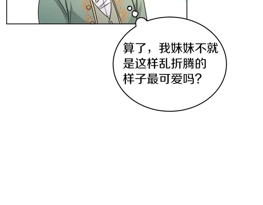 第27话 自作主张 第122页