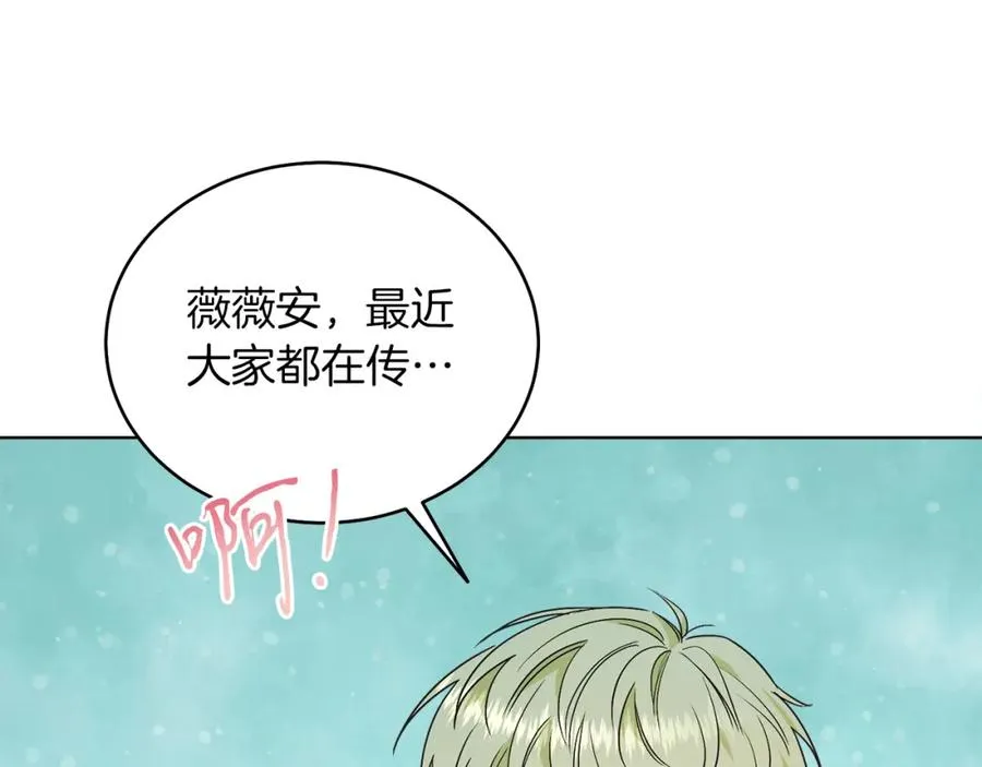 第27话 自作主张 第123页