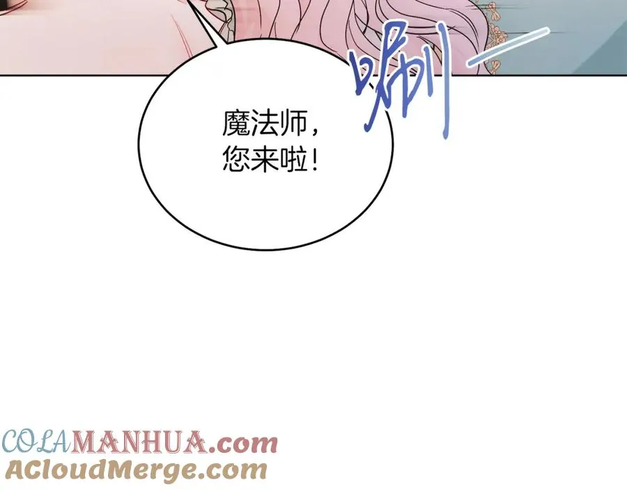 第27话 自作主张 第125页