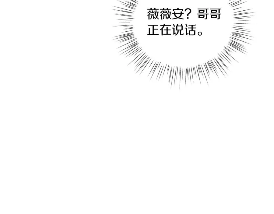 第27话 自作主张 第127页