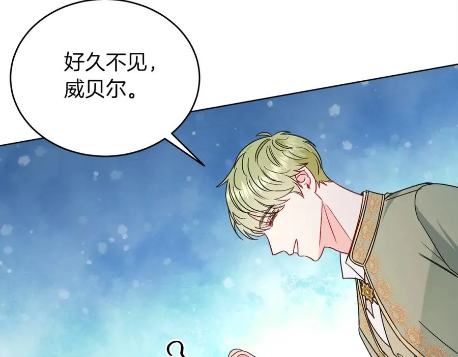 第27话 自作主张 第131页