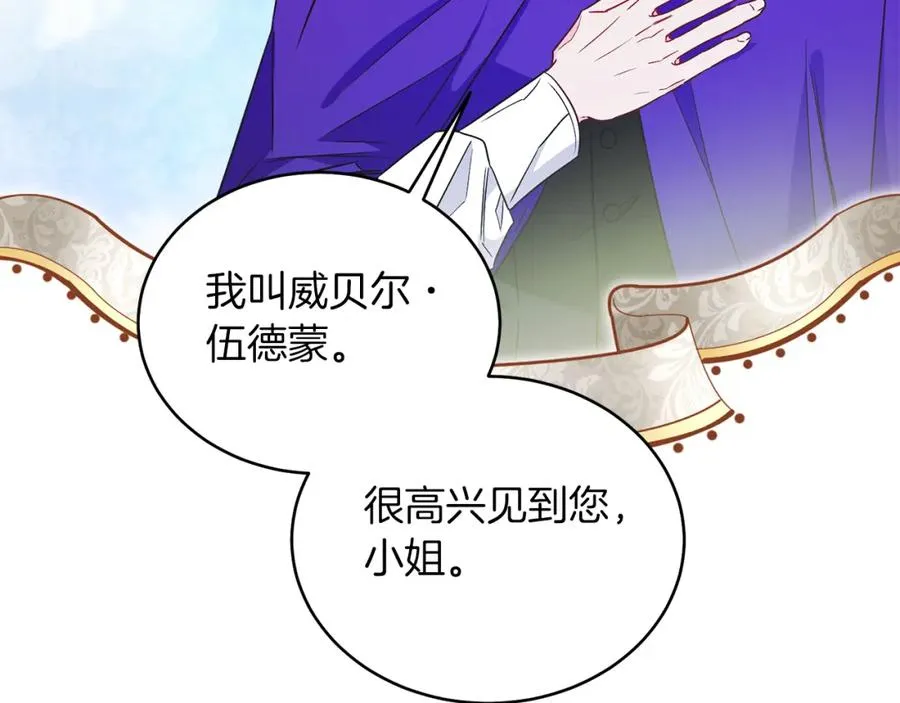 第27话 自作主张 第139页