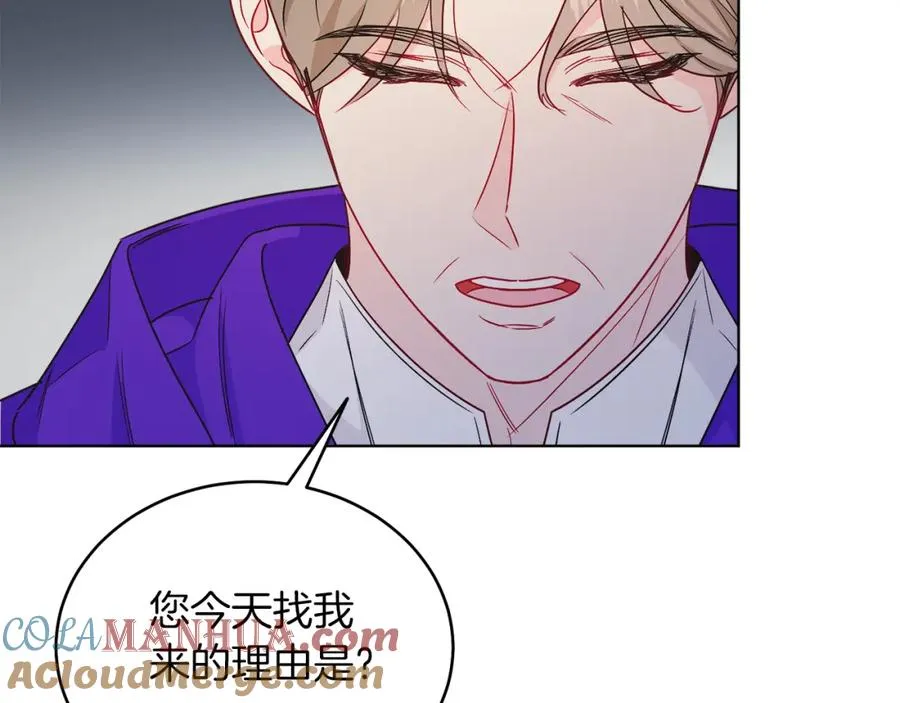 第27话 自作主张 第141页