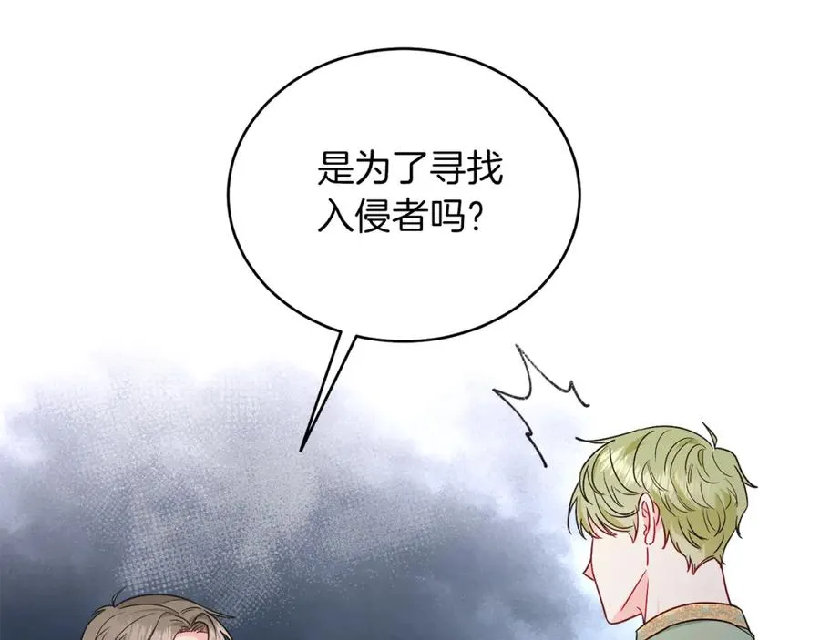 第27话 自作主张 第143页