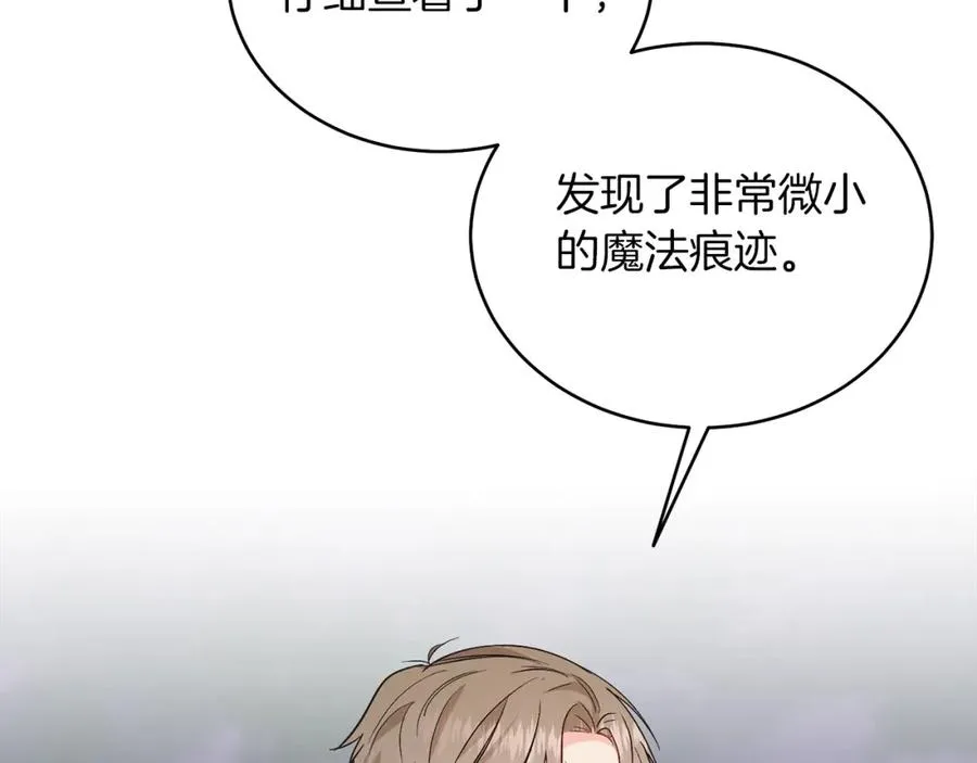 第27话 自作主张 第148页