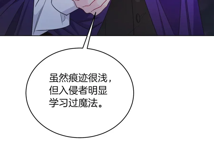 第27话 自作主张 第150页