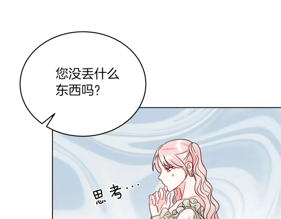 第27话 自作主张 第151页