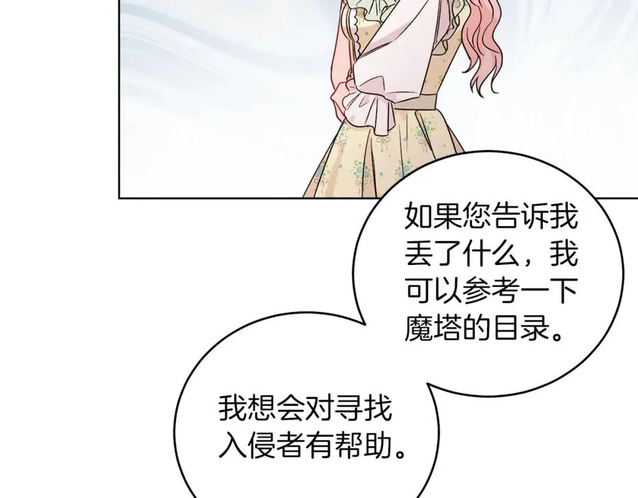 第27话 自作主张 第152页