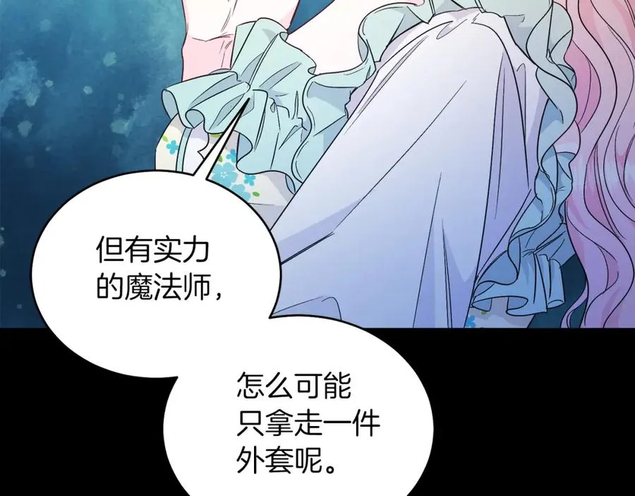 第27话 自作主张 第156页