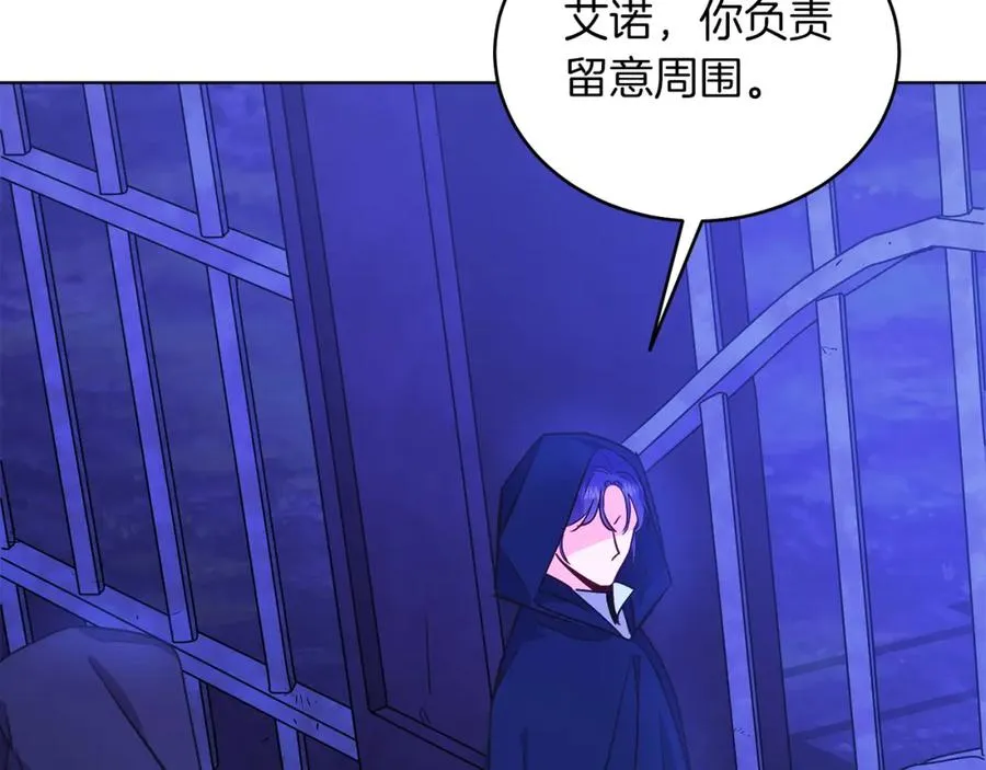 第27话 自作主张 第168页