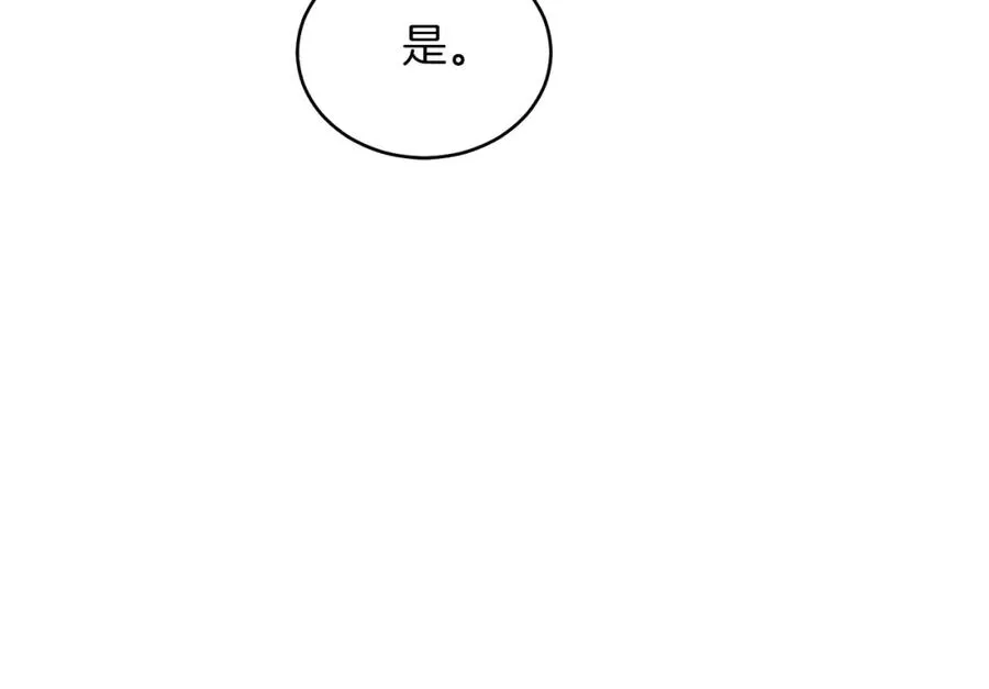 第27话 自作主张 第170页
