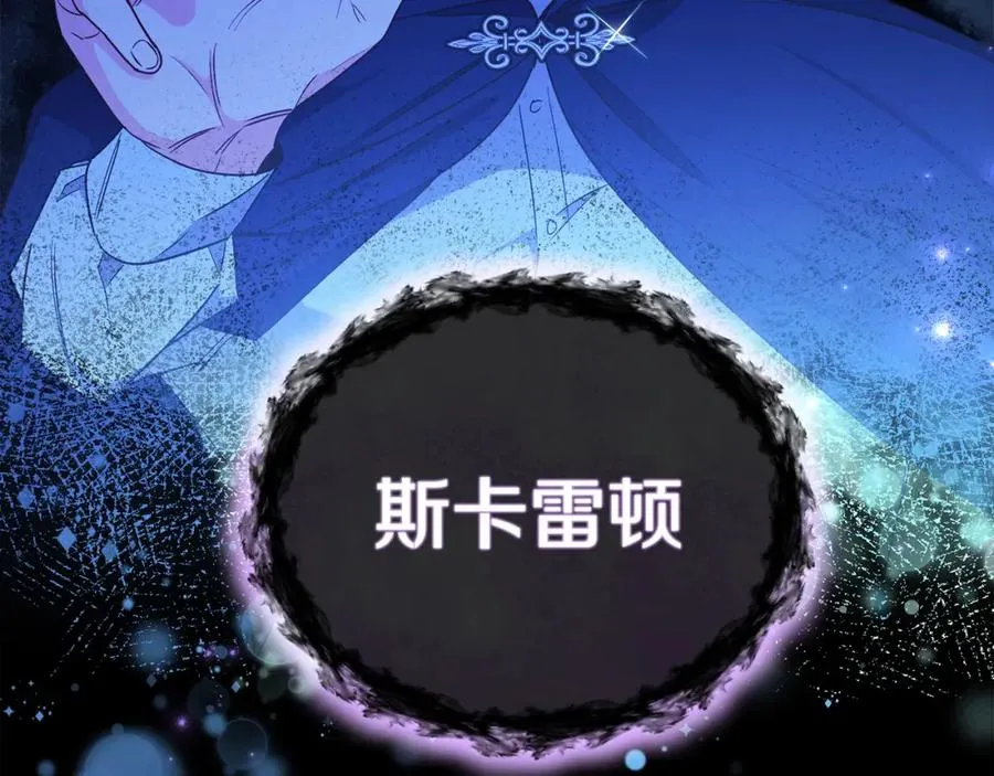 第27话 自作主张 第176页