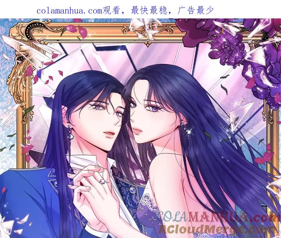 第28话 结伴出行 第1页